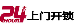 内乡开锁公司